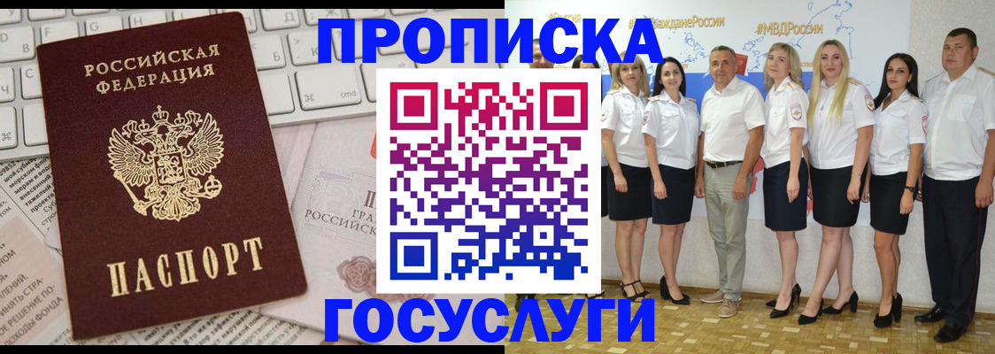 временная регистрация адрес в Майкопе