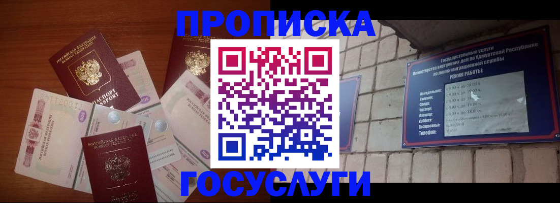 прописка для кредита в Майкопе