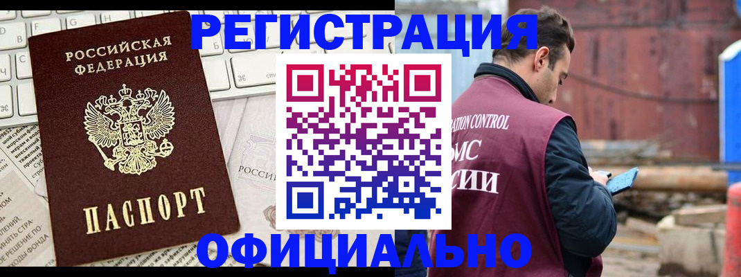 временная регистрация в квартире в Майкопе